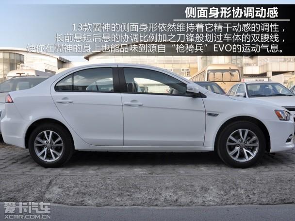 东南三菱2013款翼神