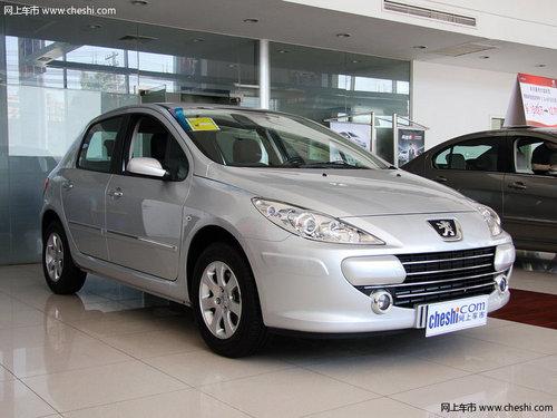 标致307部分车型优惠0.6万 功力犹如当年