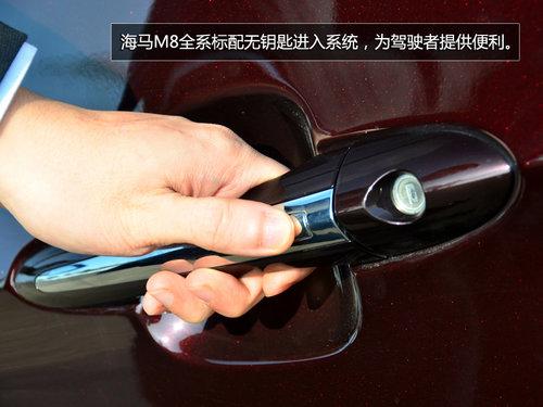 试驾海马M8