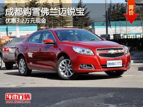 �ɶ���ѩ�������� �Ż�3.2��Ԫ�ֽ�