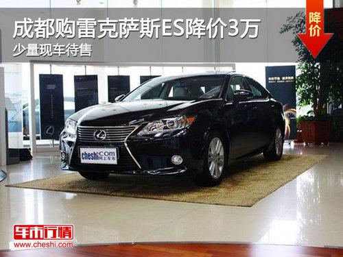 �ɶ����׿���˹ES����Ż�3��Ԫ