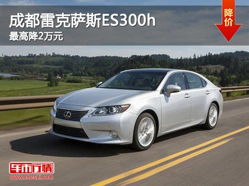 �ɶ�2013���׿���˹ES300h��߽�2��Ԫ