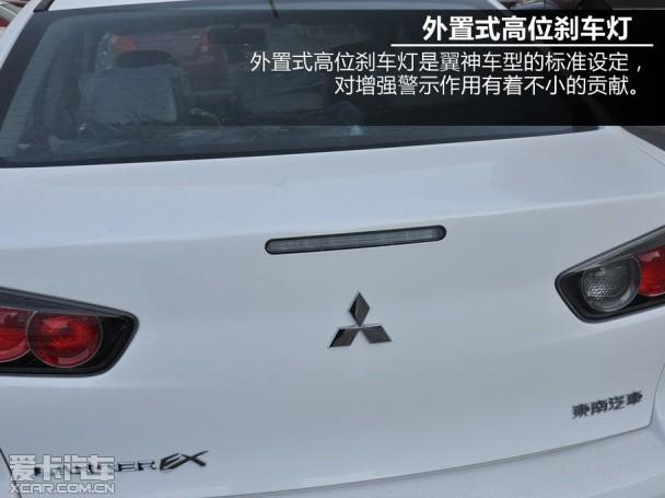 东南三菱2013款翼神