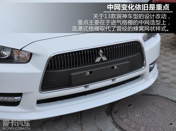 东南三菱2013款翼神