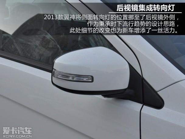 东南三菱2013款翼神