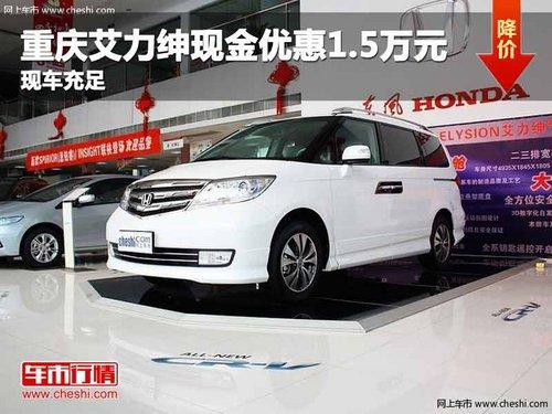 ���찬�����ֽ��Ż�1.5��Ԫ �ֳ�����