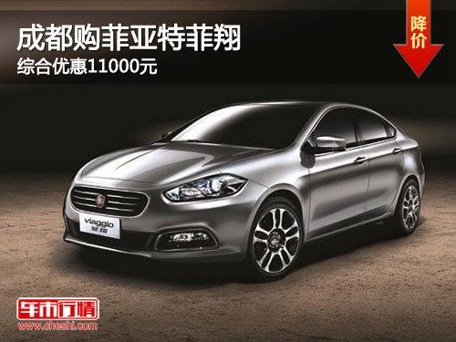 �ɶ��������ط��� �ۺ��Ż�11000Ԫ