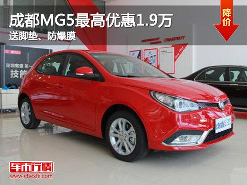 �ɶ�MG5����Ż�1.9�� �ͽŵ����Ĥ