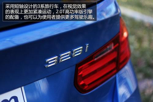 实力暴增 试宝马3系旅行车328iM套件版