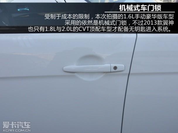 东南三菱2013款翼神