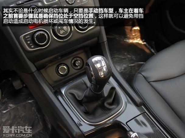 爱卡网上驾校 车辆启动准备与合理热车