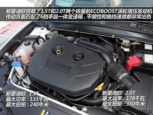 美式野兽遇见德国绅士 新蒙迪欧PK迈腾