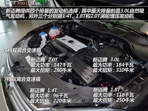 美式野兽遇见德国绅士 新蒙迪欧PK迈腾