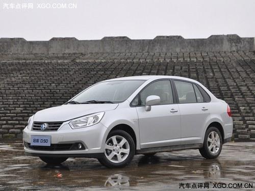 ����D50����Ż�4000Ԫ ����ʵ�ýγ�