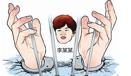 2013新闻人物盘点:李某某强奸案屡次挑战公众底线