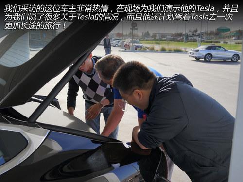 换个角度思考 与Tesla车主的精英对话!