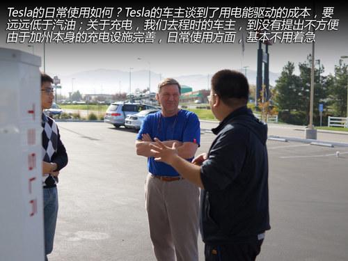 换个角度思考 与Tesla车主的精英对话!