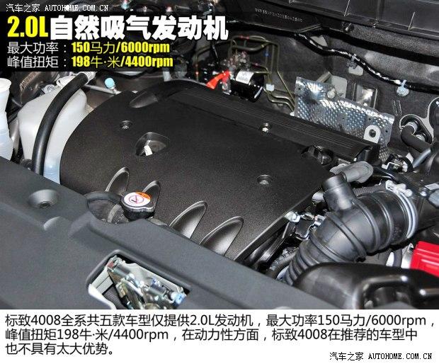 ���±���(����)����40082013�� 2.0L ����������
