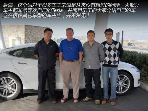 换个角度思考 与Tesla车主的精英对话!