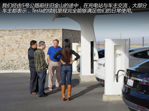 换个角度思考 与Tesla车主的精英对话!