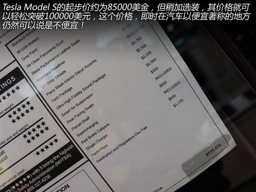 换个角度思考 与Tesla车主的精英对话!