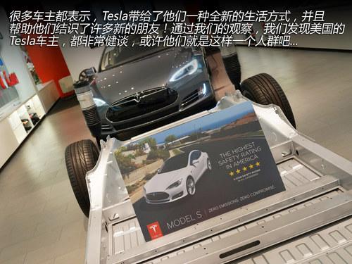 换个角度思考 与Tesla车主的精英对话!