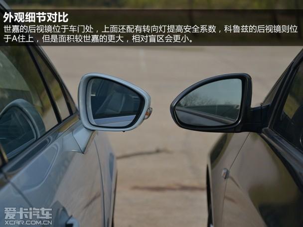 雪铁龙世嘉对比雪佛兰科鲁兹