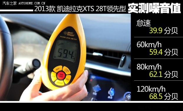 凯迪拉克通用凯迪拉克凯迪拉克XTS2013款 28T 领先型