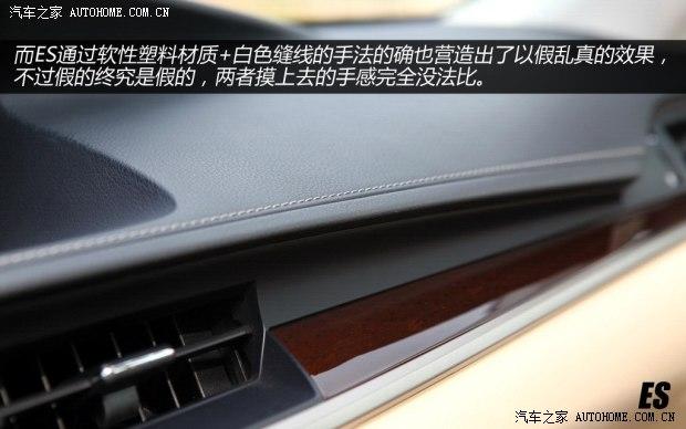 雷克萨斯雷克萨斯雷克萨斯ES2013款 250 豪华版