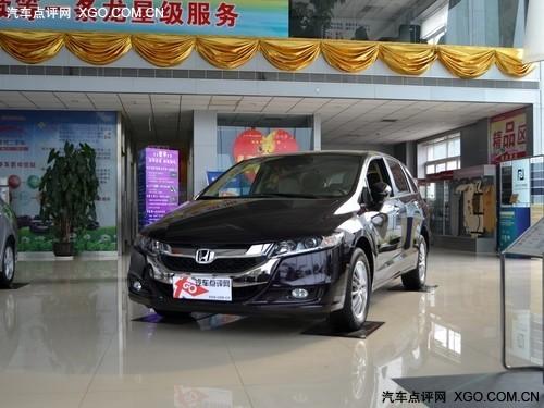 广本奥德赛优惠1.2万元 部分现车在售