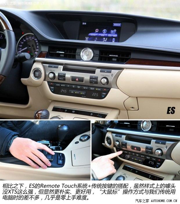 雷克萨斯雷克萨斯雷克萨斯ES2013款 250 豪华版