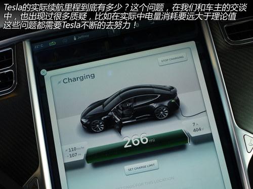 换个角度思考 与Tesla车主的精英对话!
