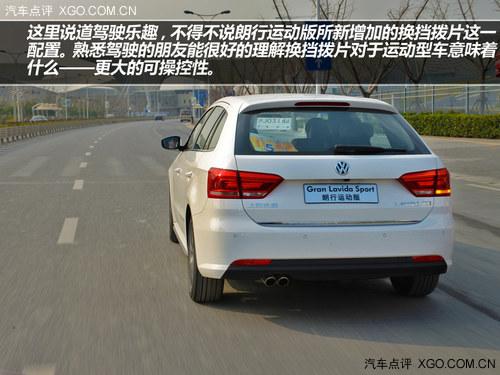 为运动而生 试驾大众朗行运动版 1.4T