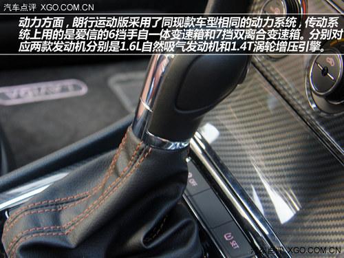 为运动而生 试驾大众朗行运动版 1.4T