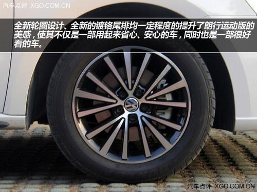 为运动而生 试驾大众朗行运动版 1.4T