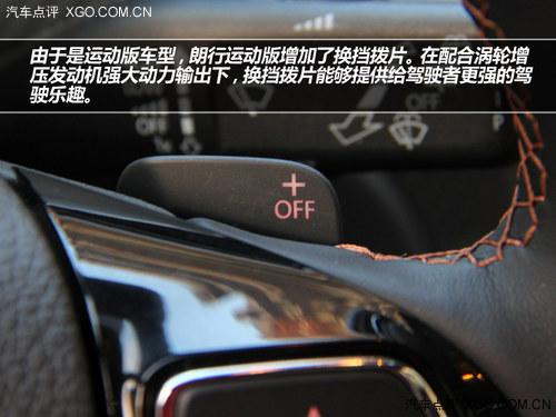 为运动而生 试驾大众朗行运动版 1.4T