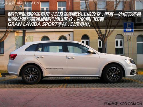 为运动而生 试驾大众朗行运动版 1.4T