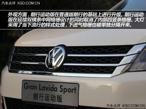 为运动而生 试驾大众朗行运动版 1.4T