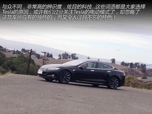 换个角度思考 与Tesla车主的精英对话!