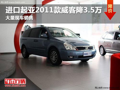 ������������2011�����ͽ�3.5�� ���ֳ�