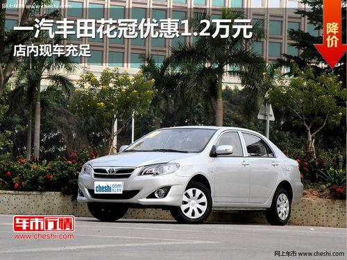 һ�����ﻨ���Ż�1.2��Ԫ �����ֳ�����