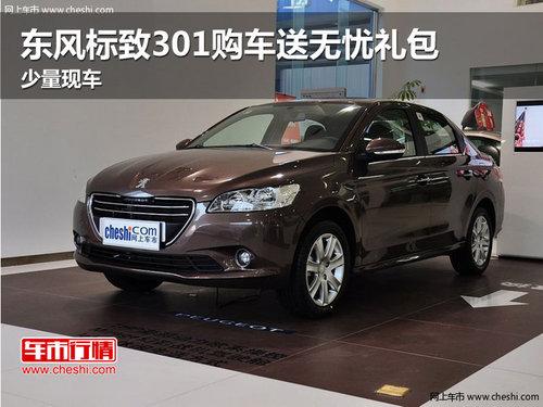 �������301������������� �����ֳ�