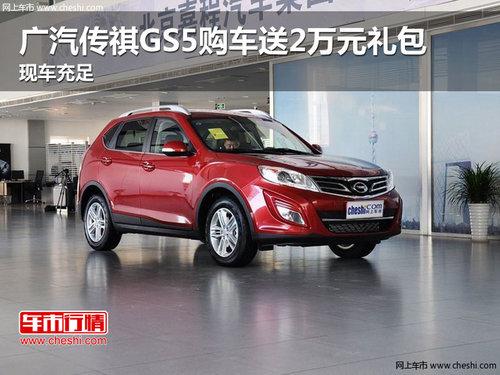 ��������GS5������2��Ԫ��� �ֳ�����