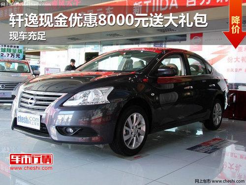 �����ֽ��Ż�8000Ԫ�ʹ���� �ֳ�����