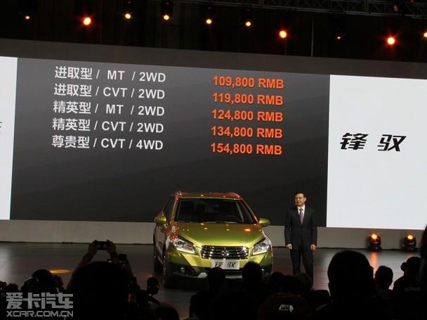 长安铃木锋驭上市发布会现场图