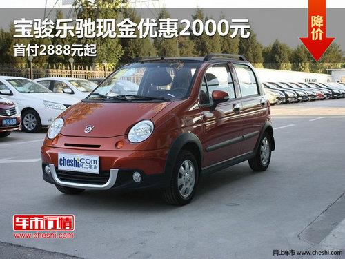 �����ֳ��ֽ��Ż�2000Ԫ �׸�2888Ԫ��