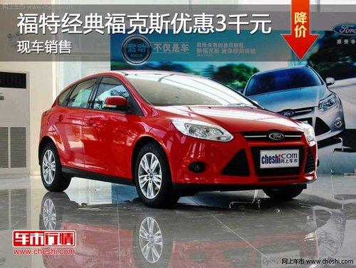 �������ؾ��丣��˹�Ż�3ǧԪ �����