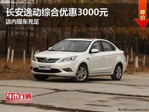 �����ݶ��ۺ��Ż�3000Ԫ �����ֳ�����