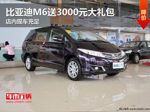 ���ǵ�M6��3000Ԫ����� �����ֳ�����