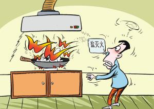 油锅起火 男子慌乱将一包盐倒进锅中灭火